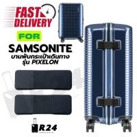 ราคา บานพับกระเป๋าเดินทาง SAMSONITE PIXELON SPINNER สีดำ ของแท้100% [สินค้าพร้อมจัดส่ง!!] (29414845410)