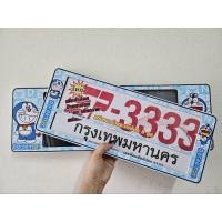 ราคา กรอบหนา กรอบป้ายทะเบียนรถยนต์กันน้ำ ลาย Doraemon(2ชิ้นหน้าหลัง) (28125200292)