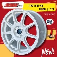 ราคา ล้อแม็กขอบ 17x7.5 4x100 ET+42 ยี่ห้อ SSW รุ่น 171 (ราคาต่อ1วง)❗ขายยกชุดไม่แยก❗ (29376810196)