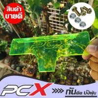 ราคา แผ่นบังไดร์ กันดีด สีเขียว ฮอนด้า pcx150 / PCX150 ลายpcx ขายดีสุดๆ (9714550162)