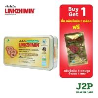 ราคา Linhzhimin Linzhimin เห็ดหลินจือ หลินจือแดง หลินจือมิน หลินจือ ขนาด 60 แคปซูล (47303191451)