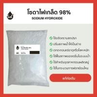 ราคา [1kg] โซดาไฟเกล็ด 98% (โซดาไฟ Asahi แก้ท่อตัน) / Caustic soda flakes / Sodium Hydroxide (45556583473)