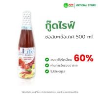 ราคา Goodlife (กู๊ดไรฟ์) ซอสมะเขือเทศ สูตรลดน้ำตาลและลดเกลือโซเดียม 500 ml. (490051043)