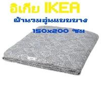 ราคา IKEA,แท้,ผ้านวมอิเกีย,อีเกีย,ผ้านวมอุ่นแบบบาง,ผ้าห่ม,LAGBJORK,ลัวบเยิร์ค,คุณภาพดี (22484839901)
