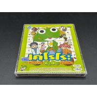 ราคา VCD Keroro Gunso เคโรโระ ขบวนการอ๊บอ๊บป่วนโลกแผ่นที่1 (22673630325)