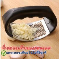 ราคา Hithome ที่บดกระเทียม ที่บดกระเทียมแบบกด ที่บดพริกกระเทียม ที่บีบกระเทียม (24336180989)