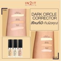 ราคา IN2IT Dark Circle Corrector