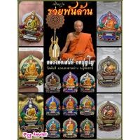 ราคา เหรียญแท้ทันตัว นั่งพานรุ่นแรก หลวงพ่อเสน่ห์ วัดพันสี รุ่น รวยพันล้าน (ลุ้นเนื้อซีนเดิม) ของแท้ ล้าน% (11248593958)