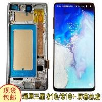 ราคา เหมาะสําหรับ Samsung s10+ หน้าจอพร้อมกรอบ S20+S22 S24U9s8ultra23 จอแสดงผล LCD ประกอบหน้าจอ (54708028369)