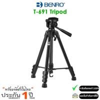 ราคา Benro T691 Aluminum Tripod ขาตั้งหัวเเพลนเหมาะสำหรับถ่ายวีดีโอ (รับประกัน 1ปี) (11801100441)