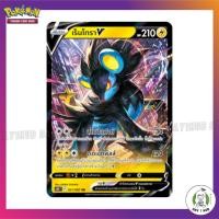 ราคา เร็นโทราV [RR] Pokemon TCG [ของแท้] (19407120248)
