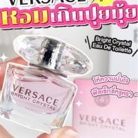 ราคา Versace Bright Crystal Eau de Toilette 5ml (18550566335)
