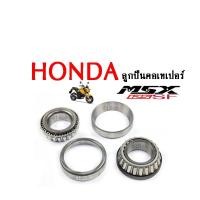 ราคา ชุดถ้วยคอเทเปอร์ Honda MSX125 ตลับลูกปืนเตเปอร์ HONDA Msx125sf ชุดลูกปืนคอ สำหรับรถมอเตอร์ไซด์ (9671340717)