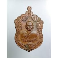 ราคา A8516 หลวงพ่อเงิน วัดบางคลาน จ.พิจิตร รุ่นเลื่อนสมณศักดิ์ ปี2555 (41675816956)