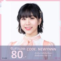 ราคา [Update! GE4] Photo Set แพนด้า Panda BNK48 (Comp/Semi/Single) (2564103043)