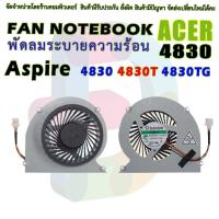 ราคา ACER CPU FAN พัดลม Aspire 3830 4830 5830 (24106006995)