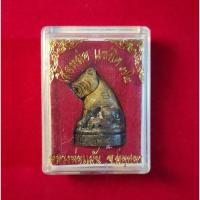 ราคา เสือหล่อ แซยิด ๗๒ หลวงพ่อแม้น วัดหน้าต่างนอก จ.อยุธยา (28103301181)