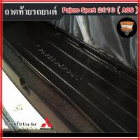 ราคา ถาดท้าย Pajero Sport 2010 ถาดท้ายรถยนต์ สำหรับวางของท้ายรถ พรีออเดอร์ 3-7 วัน (AOS) (40459500687)