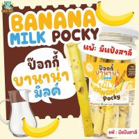 ราคา ขาไก่เนื้อฟักทองเคลือบนมกล้วย High Fiber Pumpkin stick ขนมสุขภาพ ขนมคลีน ขนมเด็ก มีแป้งสาลี (29972432304)