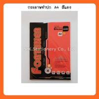 ราคา กระดาษทำปก A4 สีแดง '' 50 แผ่น '' ( 2 แพ็ค ) (2174508021)