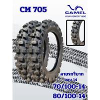 ราคา ยางมอเตอร์ไซค์ CAMEL CM705 70/100 80/100 ลายวิบาก โมโตครอส ขอบ 14 ยางมอเตอร์ไซค์วิบาก (26792682095)