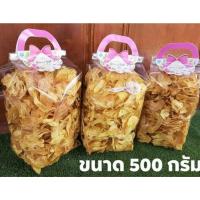ราคา ขนุนทอดกรอบ ขนุนอบกรอบ รสหวาน 500 กรัม (10436478995)