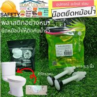 ราคา น๊อตยึดฝาชักโครก น๊อตยึดชักโครก อะไหล่ชักโครก อะไหล่ฝาชักโครก น๊อต ชักโครก น๊อตยึด (20851299857)