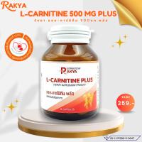 ราคา RAKYA L-Carnitine plus : แอลคาร์นิทีน 500 มก. พลัส แอล-กลูตาไธโอน กระปุก 30 แคปซูล (28713750629)
