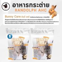 ราคา BUNNY CARE Dental สูตรลับฟัน (ขายดี) ขนาด 700 กรัม (42051853022)