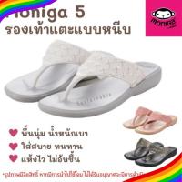 ราคา 12A #มีโค้ดส่งฟรี Sustainable รองเท้าแตะหูหนีบ MONOBO รุ่น moniga 5 รองเท้าแตะผู้หญิง แฟชั่น แตะคีบ แตะหนีบ โมโนโบ้ (3830678405)