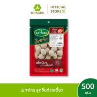 ราคา เบทาโกร ลูกชิ้นก๋วยเตี๋ยว 500 กรัม (41278452627)