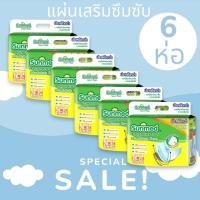 ราคา แผ่นเสริมซึมซับซันเมด Sunmed รุ่น 28+2 ชิ้น (ครึ่งลัง 6 ห่อ) (2642289907)