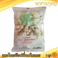ราคา มหามงคล แสงไทย ท๊อฟฟี่นมใบเตย 110กรัม 1ถุง ลูกอม ลูกอมนมใบเตย ลูกอมนม ลูกอมใบเตย ท๊อฟฟี่ ลูกอมโบราณ (11274719246)