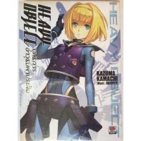 ราคา นิยาย​ Heavy Object ยุทธการอาวุธมหาประลัย​ เล่ม​ 1,6 (เล่ม​6มือ​1) ไลท์โนเวล​ ผู้แต่ง​ อินเดกซ์​คัมภีร์​คาถา​ต้องห้าม​ (29923317022)