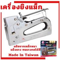 ราคา เครื่องยิงแม็ก King Eagle อย่างดี KE-JY821 ยิงบอด ยิงลวดแม็ก (10149012048)