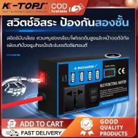 ราคา อินเวอร์เตอร์แปลงไฟรถยนต์ 200W Car Inverter แปลงไฟรถเป็นไฟบ้าน 12V/24V เป็น 220V รถยนต์ / รถบรรทุก (54156967850)