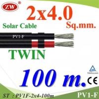 ราคา 100 เมตร สายไฟ PV1-F 2x4.0 Sq.mm. DC Solar Cable โซลาร์เซลล์ เส้นคู่ รุ่น PV1F-2x4-100m (22120052531)