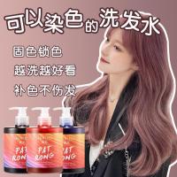 ราคา ผลิตภัณฑ์ครั้งแรกเสริมสีแชมพูป้องกันผมร่วงแก้ไขสีล็อคดูแลสีฟ้าสีม่วงสีเทาสีชมพูฟองย้อมแชมพู20260310 (48907019506)
