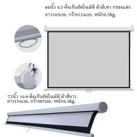 ราคา Projector Screen จอโปรเจคเตอร์ 120-165cm60-84-100 ฉากโปรเจคเตอร์ ใช้มือดึงเก็บอัตโนมัติ ม้วนเก็บอัตโนมัติ (40204569543)