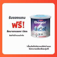 ราคา สุ่มสีทาบ้าน ขนาดทดลอง 1 ลิตร รุ่นเบเยอร์ไอซ์ เบเยอร์คูลออลพลัส กึ่งเงา ด้านภายนอกและภายใน เช็ดล้างได้ (49751081434)