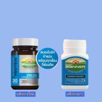 ราคา =BANNER BRIGHT แบนเนอร์ ไฮบี ฟิชออยล์ (แบนเนอร์ไบ้ร์ท )30, 60 เม็ด (สีน้ำเงิน) (18979903072)