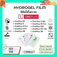 ราคา Hydrogel Film หน้าจอ-หลังเครื่อง แบบใส ด้าน ตัดแสงสีฟ้า แถมแผ่นรีด OnePlus 8T 9 9Pro 9RT 9R 11 5G 10 Pro 10R 10T 5G 11R (25436326469)