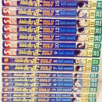 ราคา กัปตันซึบาสะ Road to 2002 (3932367223)