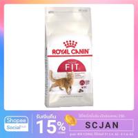 ราคา อาหารแมวเม็ด รอยัล คานิน ฟิต 32 Royal Canin Fit 32 [2 kg.] (2165356912)