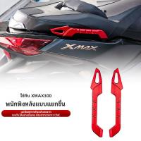 ราคา 25-26รุ่นยามาฮ่า XMAX300ที่วางแขนด้านหลังแบบปรับแต่งได้ วัสดุอลูมิเนียมอัลลอยด์ พร้อมอุปกรณ์เสริมสำหรับติดตั้งที่วางแขนผ (49807872253)