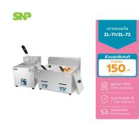 ราคา GMAX หม้อทอดแก๊ส 6ลิตร และ 12ลิตร รุ่น ZL-Series รับประกันสินค้า1ปี (4234730278)