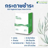 ราคา กระดาษเช็ดหน้า BJC Hygienist Super Value 1 ลัง (24 ม้วน) (22364756624)