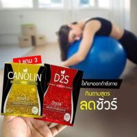 ราคา Canolin&D2Sอาหารเสริมลดน้ำหนักส่งฟรีสารสกัดจากธรรมชาติปลอดภัย100%มีอย.ไม่มีผลข้างเคียงใดๆของแท้มีบัตรตัวแทนจำหน่าย (8411854886)