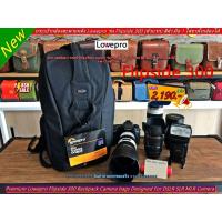 ราคา กระเป๋าเป้ Lowepro Flipside 300 (รุ่นแรก) สำหรับใส่กล้องเลนส์ และ อุปกรณ์เสริมกล้อง (23888580371)