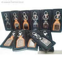 ราคา (hot sale) พวงกุญแจรถยนต์น่ารัก พวงกุญแจ กรอบกุญแจ DS เคสกุญแจรถยนต์ พวงกุญแจรถยนต์ พวงกุญแจรถยนต์สวยๆ พวงกุญแจรถยนต์ พว (17871555814)